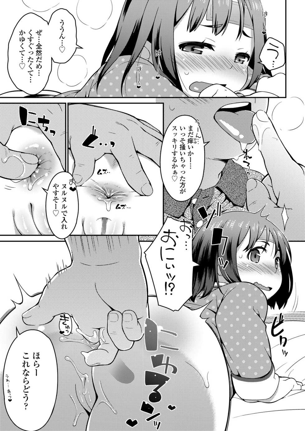 COMIC LO 2018-02 [Digital] - Page 35