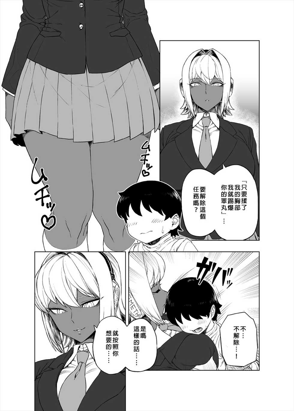 [askot (Various)] Level Drain ~Goudoushi~ (Level Drain) [Chinese] [沒有漢化] [Digital] [Incomplete] - Page 14