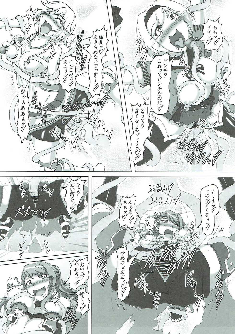 (C90) [Hikari no Tomoshibi (Kousoku)] Naedokotte Subarashii!? (Granblue Fantasy) - Page 16