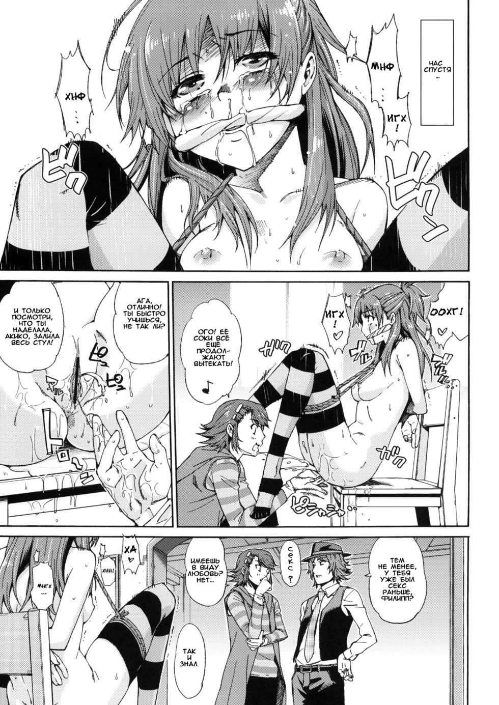 (COMIC1☆4) [Shibou Suitei Jikoku (Tehen)] Iron na Imi de Double na Erohon desu | Эта эроманга дабл во всех смыслах (Kamen Rider W) [Russian] [Snowcrow] - Page 10