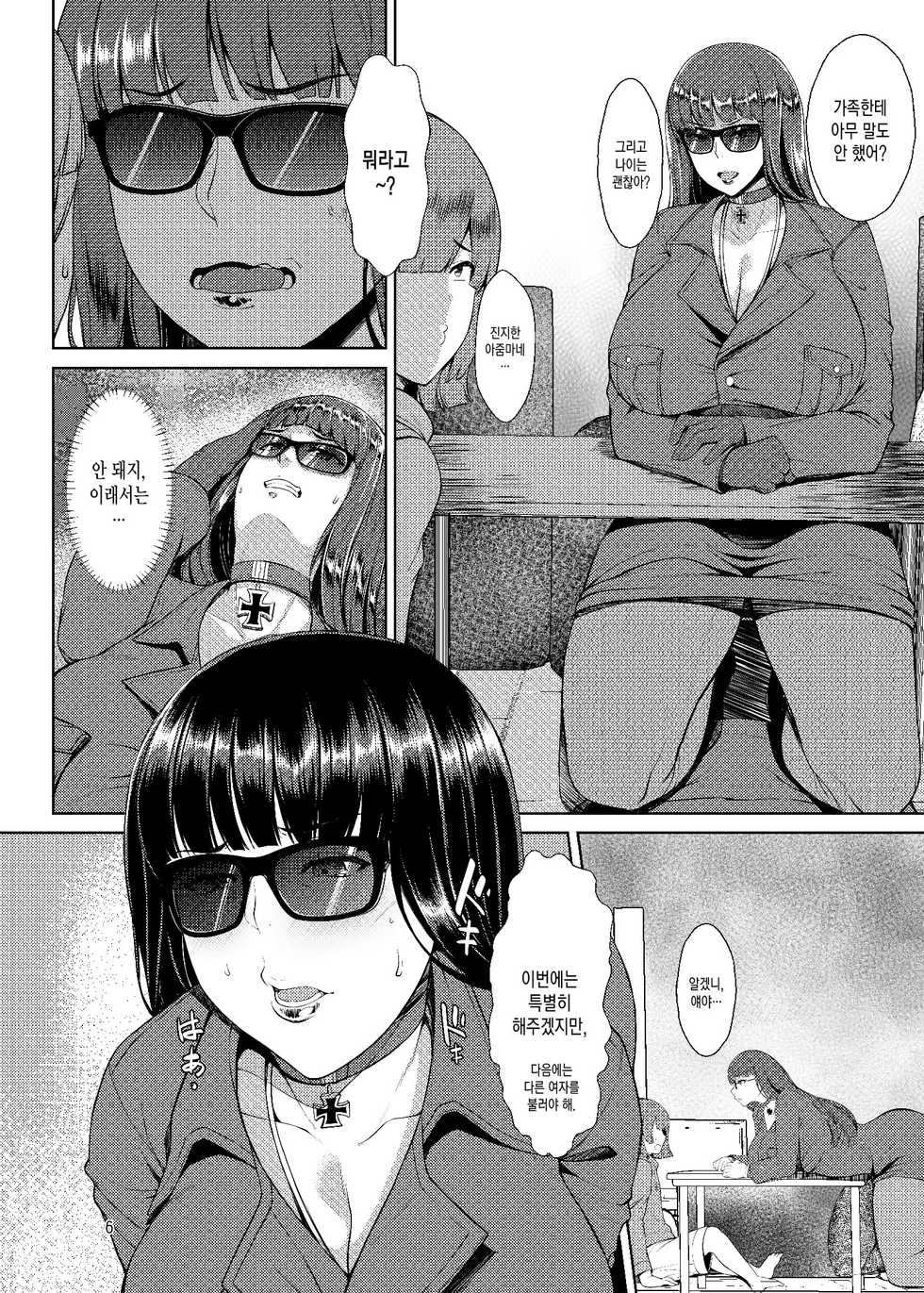 [Bomb Shelter (Orange Bull)] Nishizumi Fuuzoku-ryuu (Girls und Panzer) [Korean] [팀☆데레마스] [Digital] - Page 6