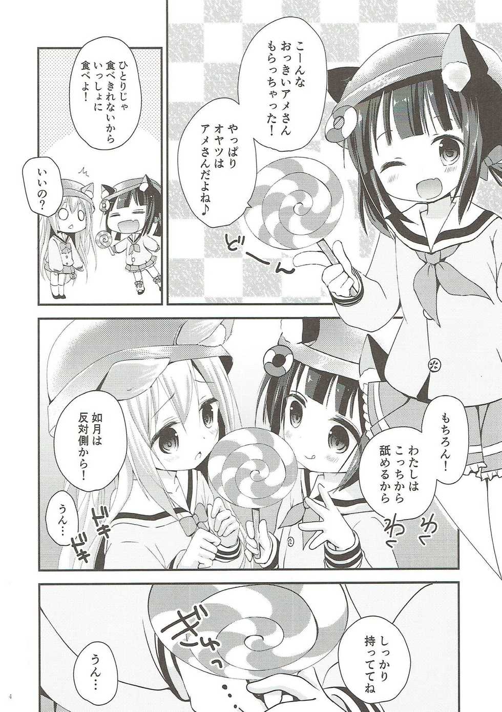 (C93) [ZNN (Zinan)] GIVE ME CANDY (Azur Lane) - Page 3