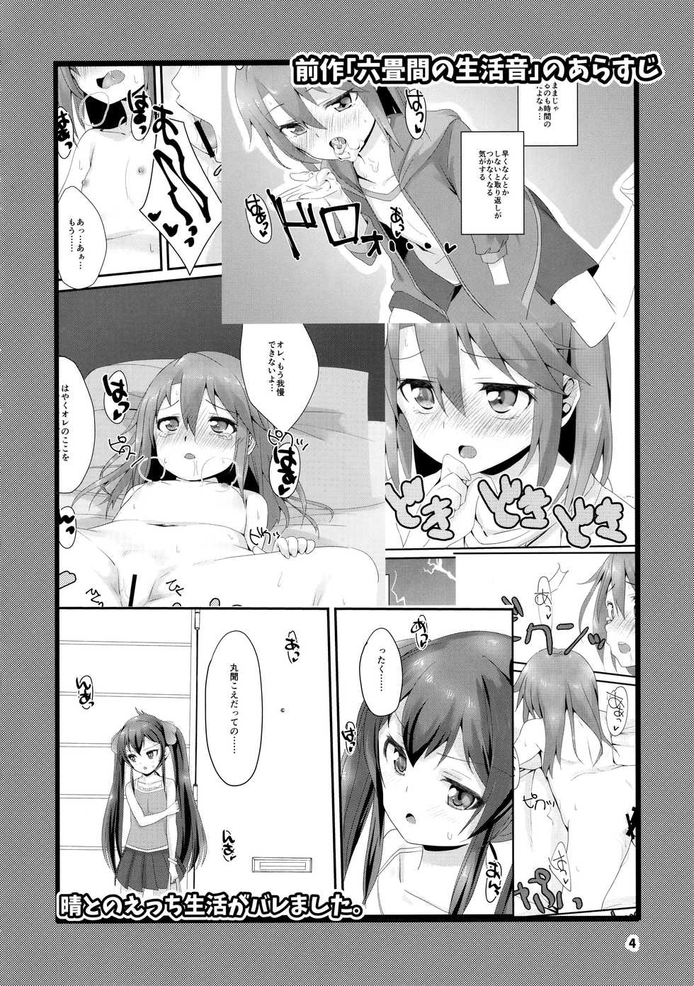 (C93) [TRoK (Mebachi Maguro)] Himitsu no Rokujouma (THE IDOLM@STER CINDERELLA GIRLS) - Page 3