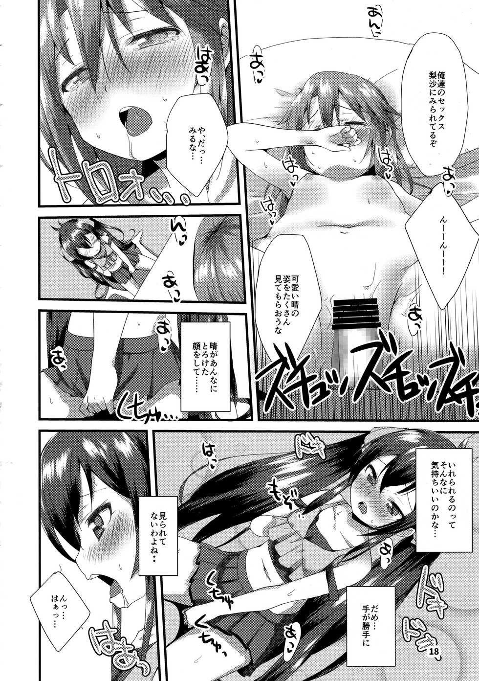 (C93) [TRoK (Mebachi Maguro)] Himitsu no Rokujouma (THE IDOLM@STER CINDERELLA GIRLS) - Page 17
