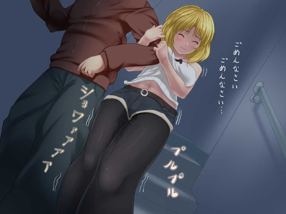 [Shimerike] Youkoso Koko wa Hajimari no Machi desu. - Page 16