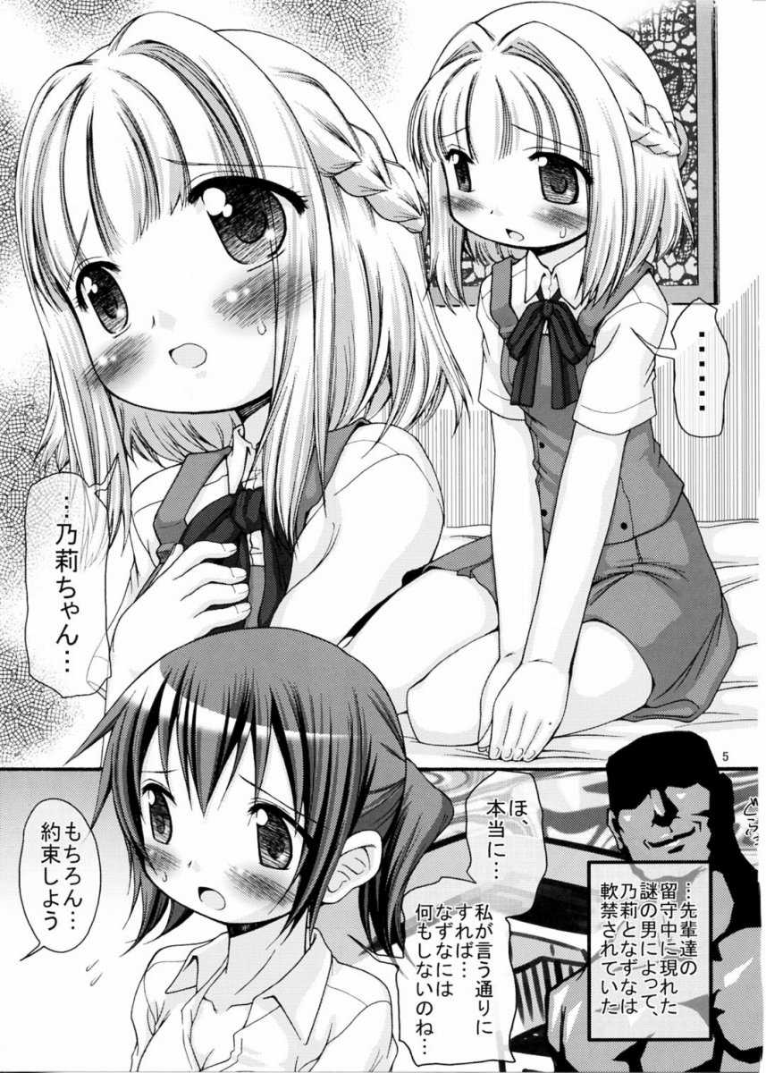 (C74) [FESTA. (Yoshitani Ganjitsu)] Hikari ja nakutemo Hayaindesu!! (Hidamari Sketch) - Page 4