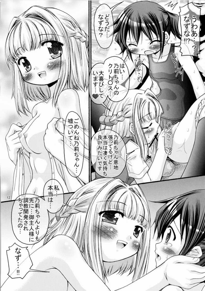 (C74) [FESTA. (Yoshitani Ganjitsu)] Hikari ja nakutemo Hayaindesu!! (Hidamari Sketch) - Page 11