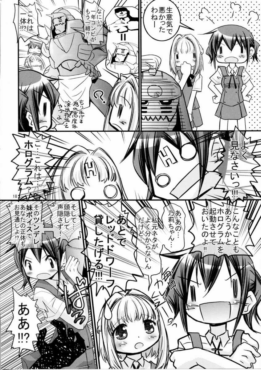 (C74) [FESTA. (Yoshitani Ganjitsu)] Hikari ja nakutemo Hayaindesu!! (Hidamari Sketch) - Page 17
