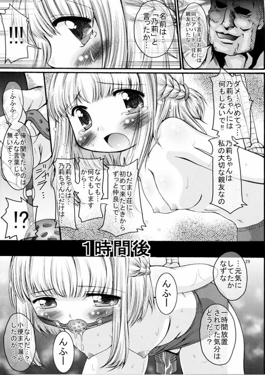 (C74) [FESTA. (Yoshitani Ganjitsu)] Hikari ja nakutemo Hayaindesu!! (Hidamari Sketch) - Page 28