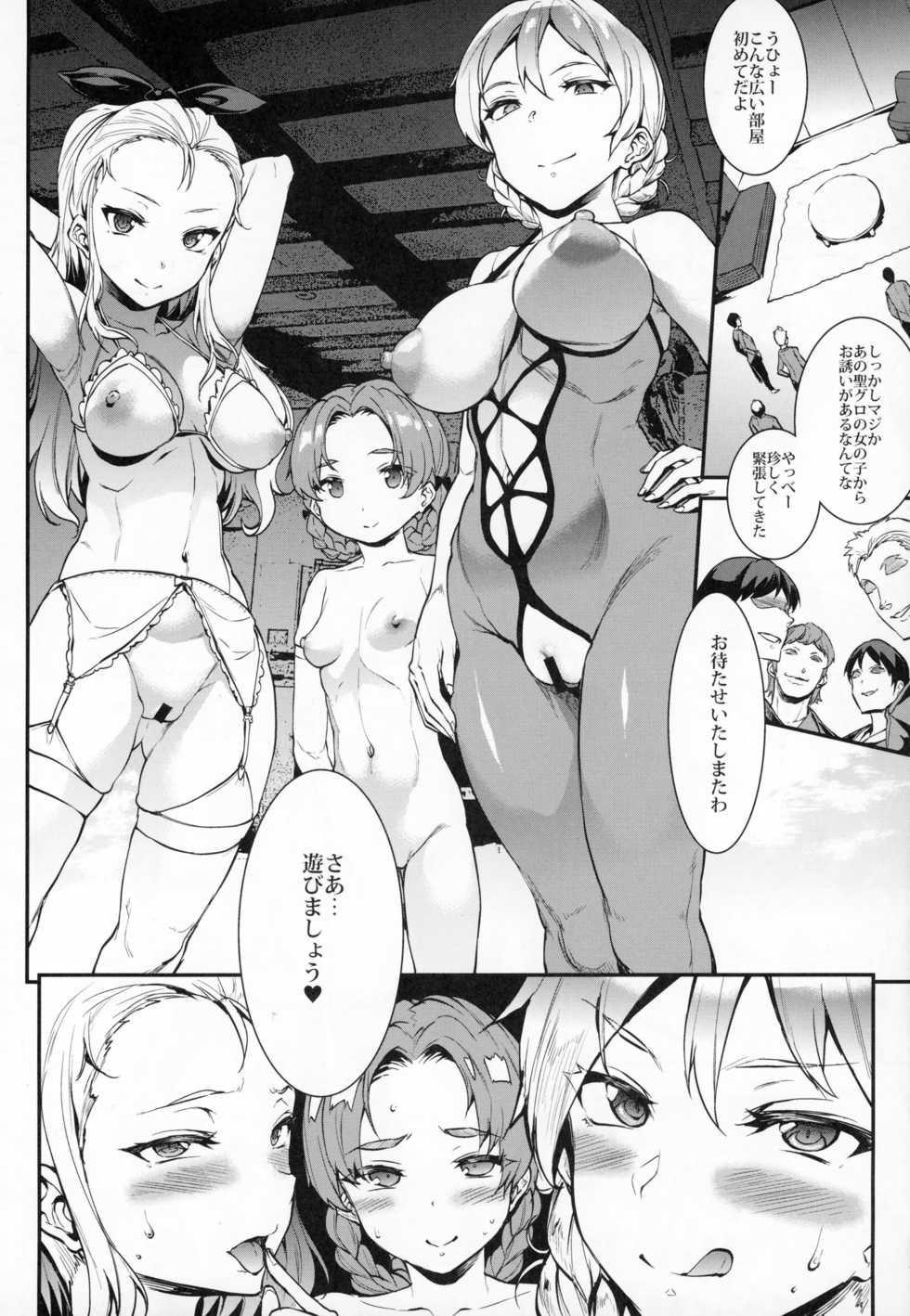 (C93) [ERECT TOUCH (Erect Sawaru)] Eikokushiki Goukon Gyakunan Jutsu + Omake Postcard (Girls und Panzer) - Page 7