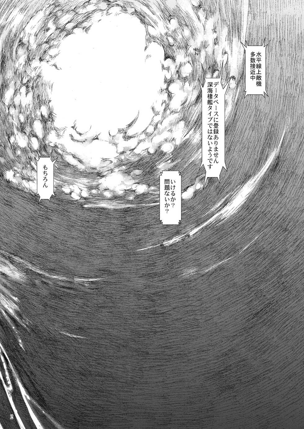 [Kino Manga Sekkeishitsu (Kino Hitoshi)] Yamato Shisu 1 (Kantai Collection -KanColle-) [Digital] - Page 4