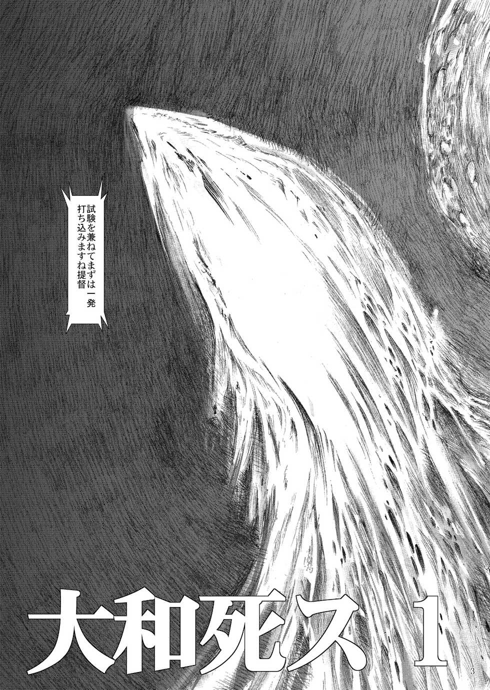 [Kino Manga Sekkeishitsu (Kino Hitoshi)] Yamato Shisu 1 (Kantai Collection -KanColle-) [Digital] - Page 5