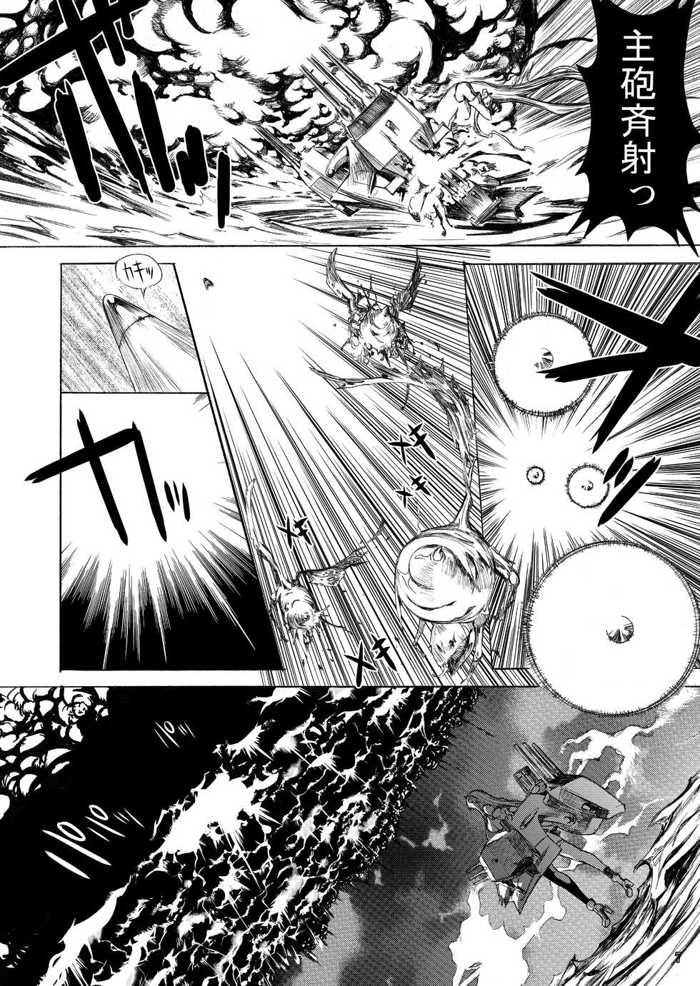 [Kino Manga Sekkeishitsu (Kino Hitoshi)] Yamato Shisu 1 (Kantai Collection -KanColle-) [Digital] - Page 9