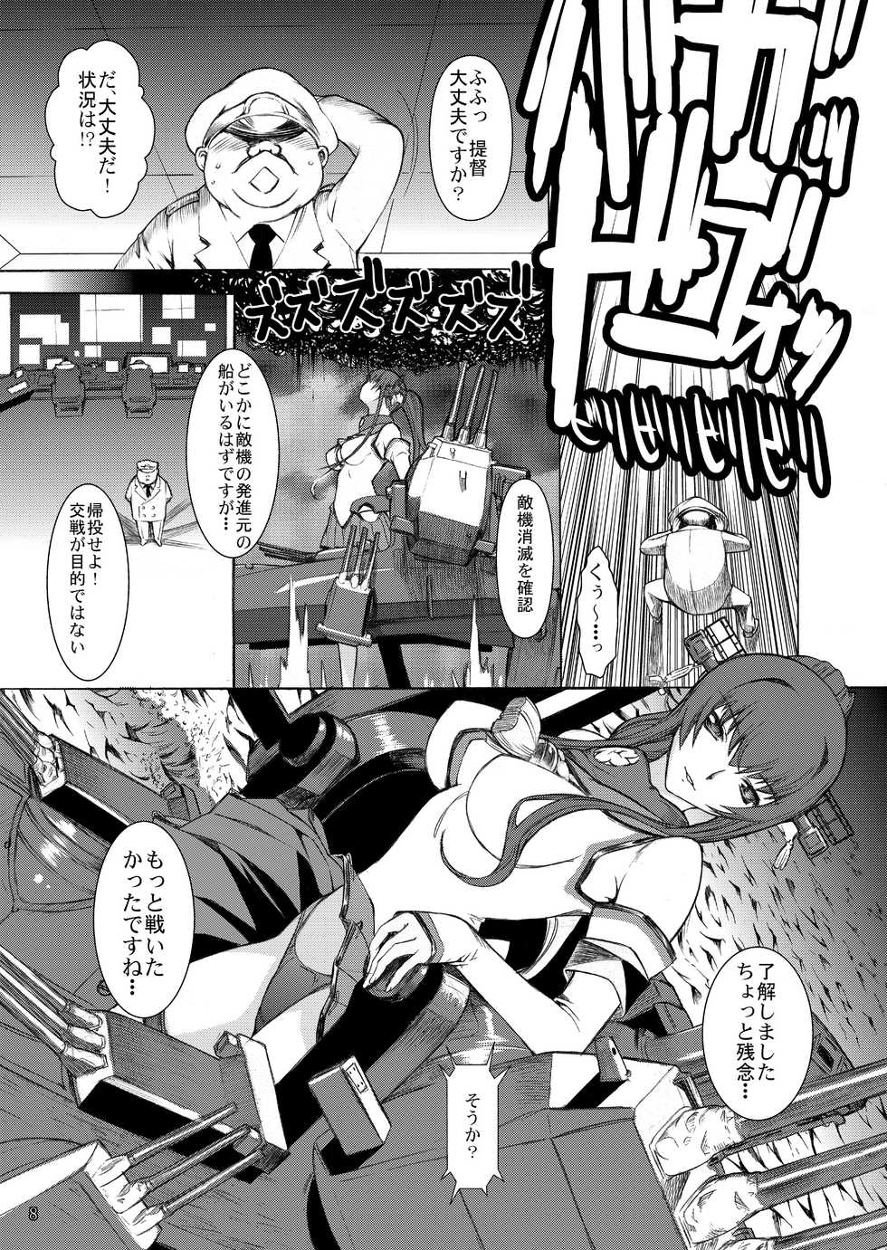 [Kino Manga Sekkeishitsu (Kino Hitoshi)] Yamato Shisu 1 (Kantai Collection -KanColle-) [Digital] - Page 10