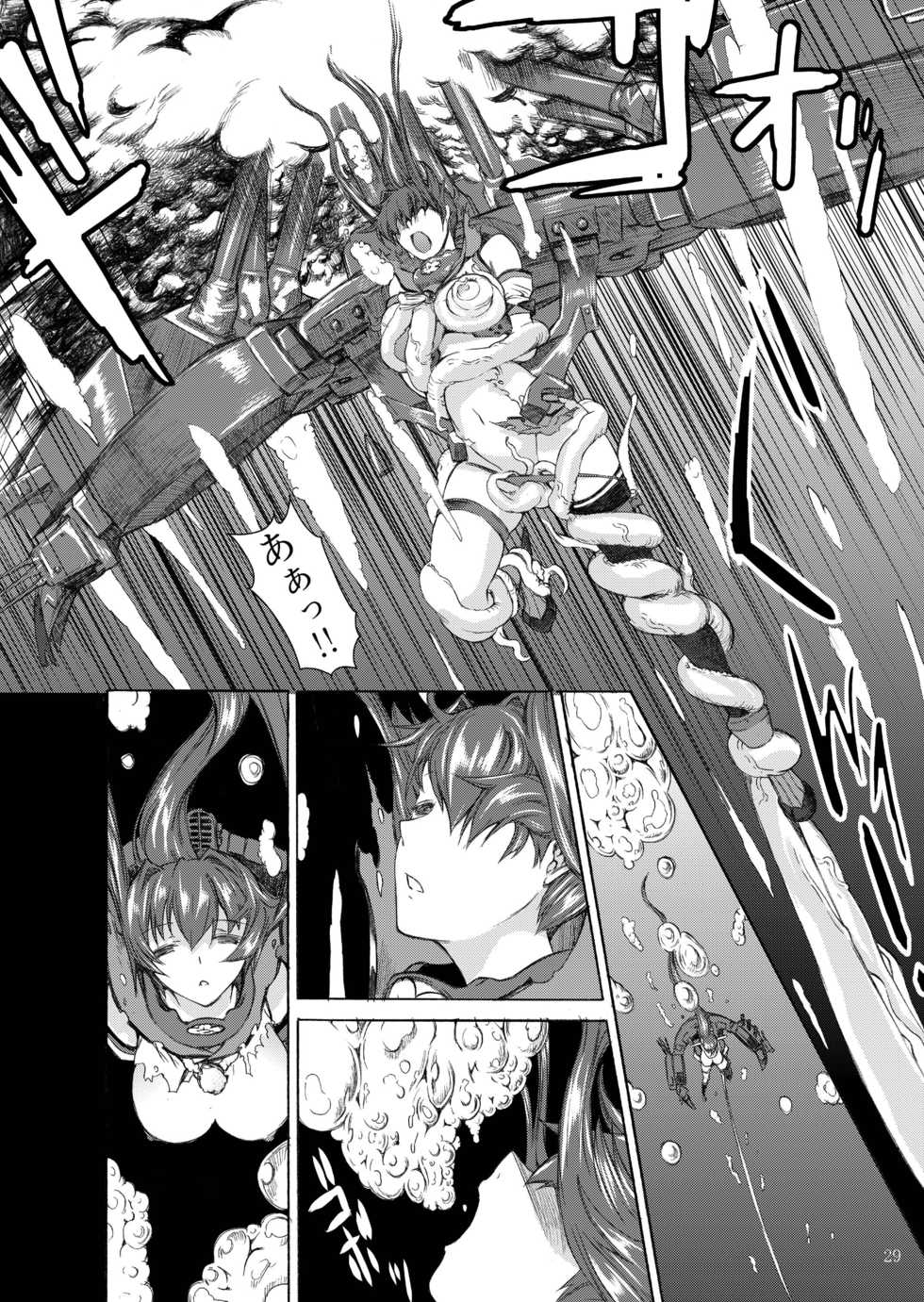 [Kino Manga Sekkeishitsu (Kino Hitoshi)] Yamato Shisu 1 (Kantai Collection -KanColle-) [Digital] - Page 31