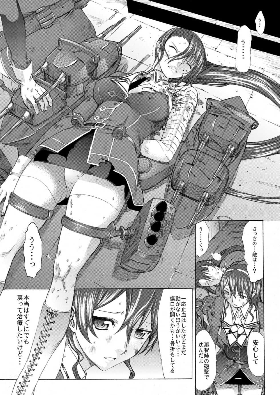 [Kino Manga Sekkeishitsu (Kino Hitoshi)] Yamato Shisu 4 (Kantai Collection -KanColle-) [Digital] - Page 13