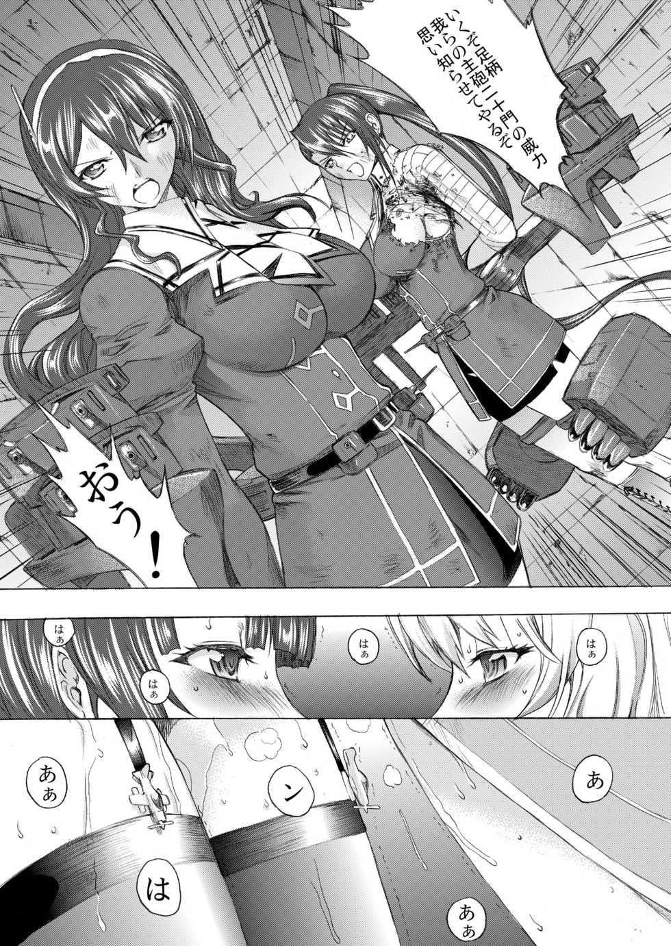 [Kino Manga Sekkeishitsu (Kino Hitoshi)] Yamato Shisu 4 (Kantai Collection -KanColle-) [Digital] - Page 18