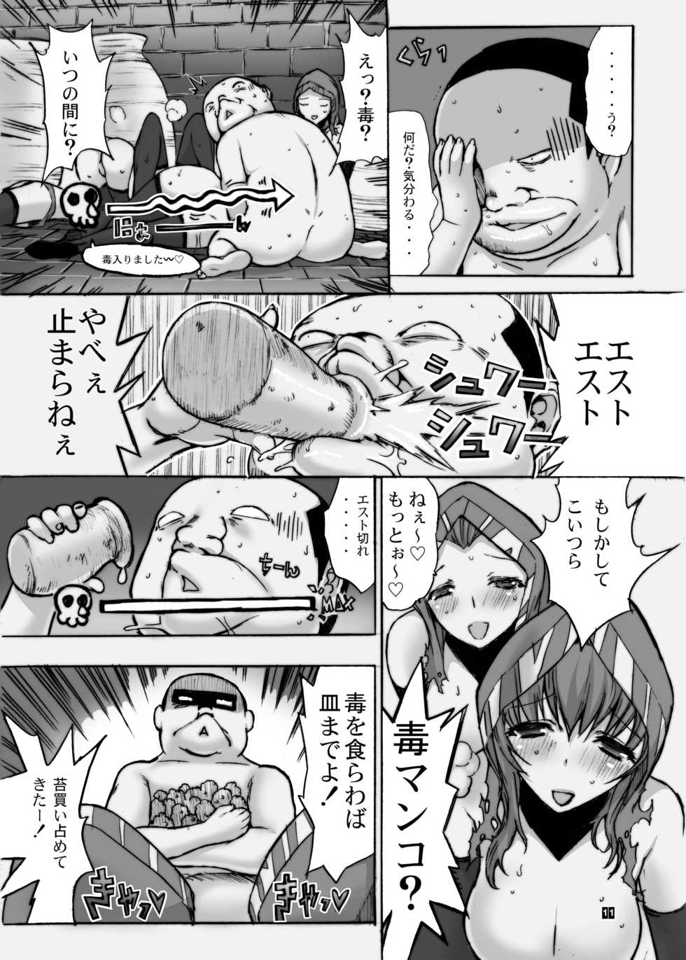 [Kino Manga Sekkeishitsu (Kino Hitoshi)] Ore to Suna no Majutsushi (DARK SOULS II) [Digital] - Page 13