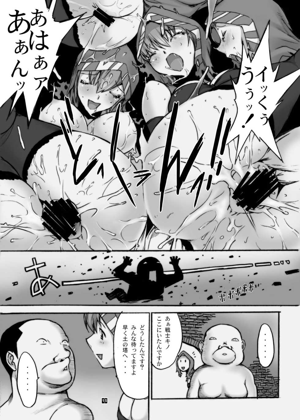 [Kino Manga Sekkeishitsu (Kino Hitoshi)] Ore to Suna no Majutsushi (DARK SOULS II) [Digital] - Page 17