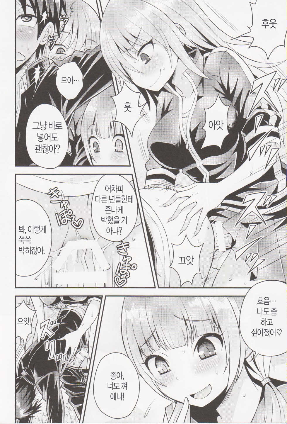 (Futaket 12) [datsuryoku kenkyuukai (Kanbayashi Takaki)] Futanari Joshi to Gyaku Anal Gakkou Seikatsu [Korean] - Page 4