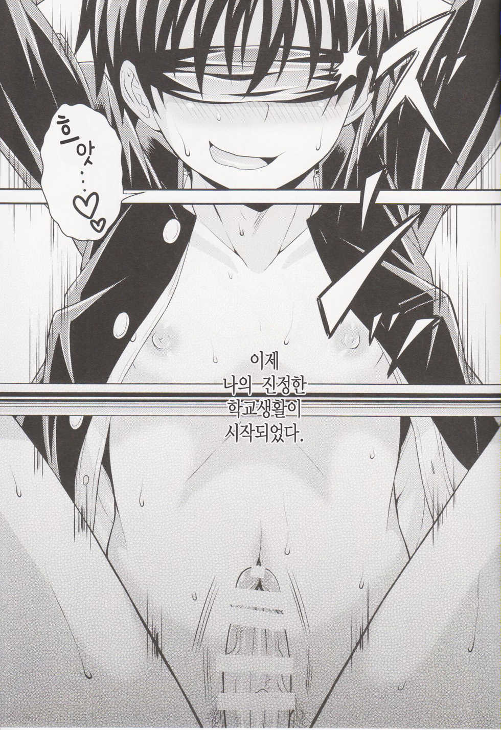 (Futaket 12) [datsuryoku kenkyuukai (Kanbayashi Takaki)] Futanari Joshi to Gyaku Anal Gakkou Seikatsu [Korean] - Page 23