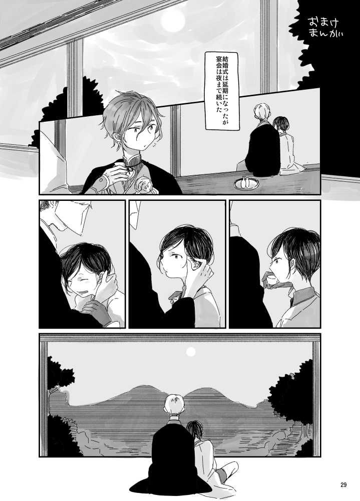 [Gindara (Bebene)] To, Iu Wake de Kekkonshiki wa Enki ni Natta. (Touken Ranbu) [Digital] - Page 23