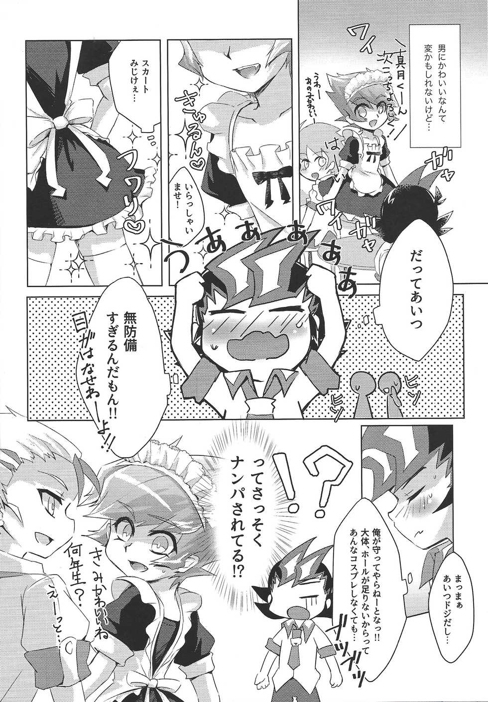 (Sennen Battle Phase 20) [Sankakukona (Hirono)] Stand by me (Yu-Gi-Oh! Zexal) - Page 5