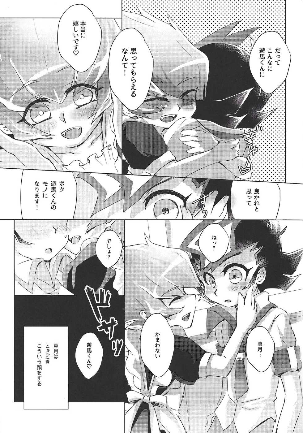 (Sennen Battle Phase 20) [Sankakukona (Hirono)] Stand by me (Yu-Gi-Oh! Zexal) - Page 8