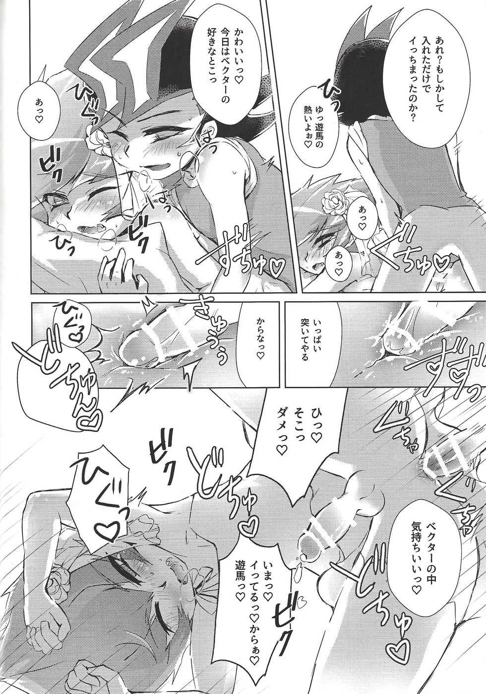 (Sennen Battle Phase 20) [Sankakukona (Hirono)] Stand by me (Yu-Gi-Oh! Zexal) - Page 35