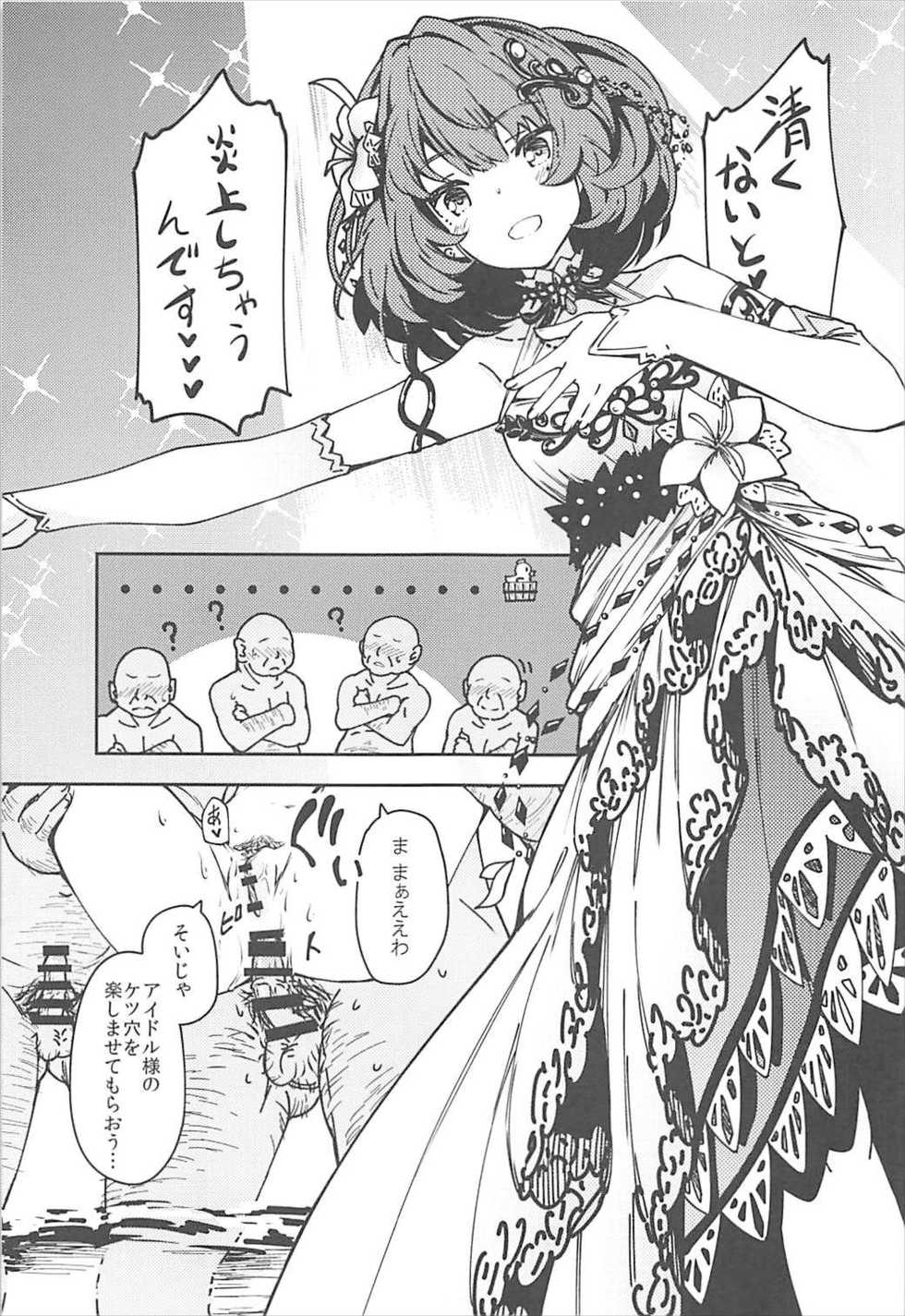 (C93) [MOUSOUDOKEI (Iwasaki Takashi)] Takagaki Kaede no Konyoku Onsen Hitoritabi Bon + C93 Omake Bon (THE IDOLM@STER CINDERELLA GIRLS, Fate/Grand Order) - Page 10