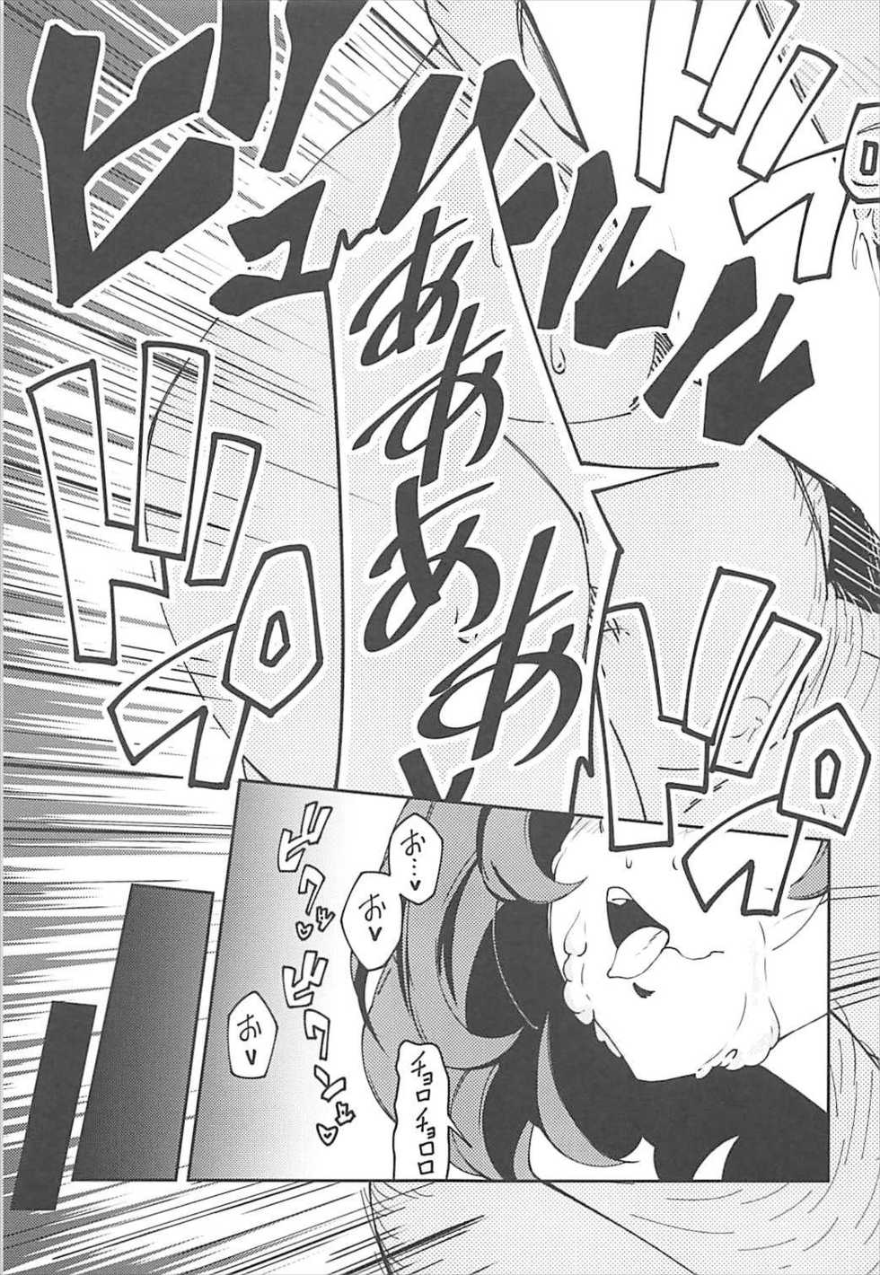 (C93) [MOUSOUDOKEI (Iwasaki Takashi)] Takagaki Kaede no Konyoku Onsen Hitoritabi Bon + C93 Omake Bon (THE IDOLM@STER CINDERELLA GIRLS, Fate/Grand Order) - Page 18