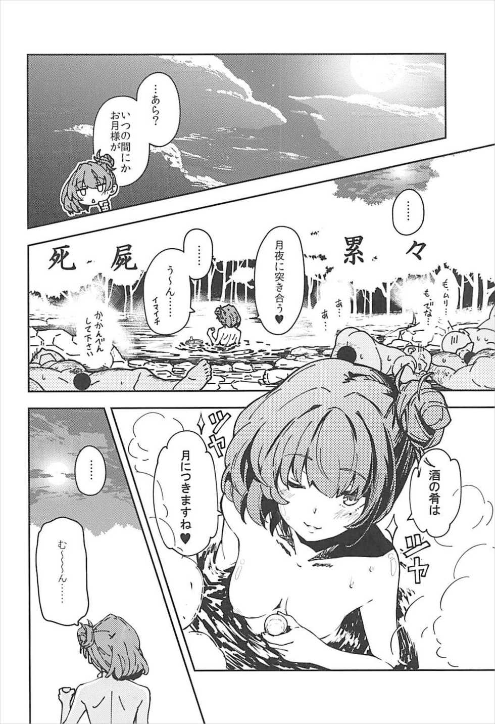(C93) [MOUSOUDOKEI (Iwasaki Takashi)] Takagaki Kaede no Konyoku Onsen Hitoritabi Bon + C93 Omake Bon (THE IDOLM@STER CINDERELLA GIRLS, Fate/Grand Order) - Page 19