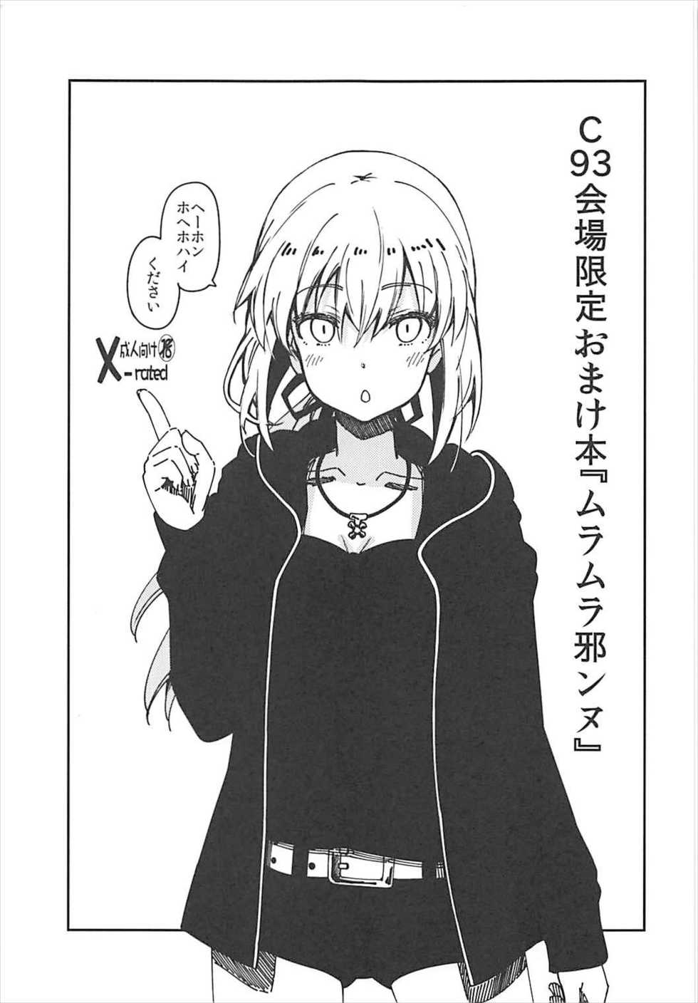 (C93) [MOUSOUDOKEI (Iwasaki Takashi)] Takagaki Kaede no Konyoku Onsen Hitoritabi Bon + C93 Omake Bon (THE IDOLM@STER CINDERELLA GIRLS, Fate/Grand Order) - Page 22