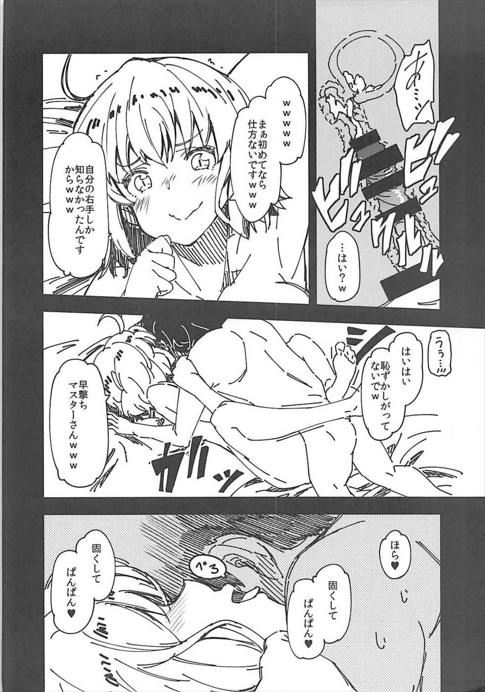 (C93) [MOUSOUDOKEI (Iwasaki Takashi)] Takagaki Kaede no Konyoku Onsen Hitoritabi Bon + C93 Omake Bon (THE IDOLM@STER CINDERELLA GIRLS, Fate/Grand Order) - Page 24