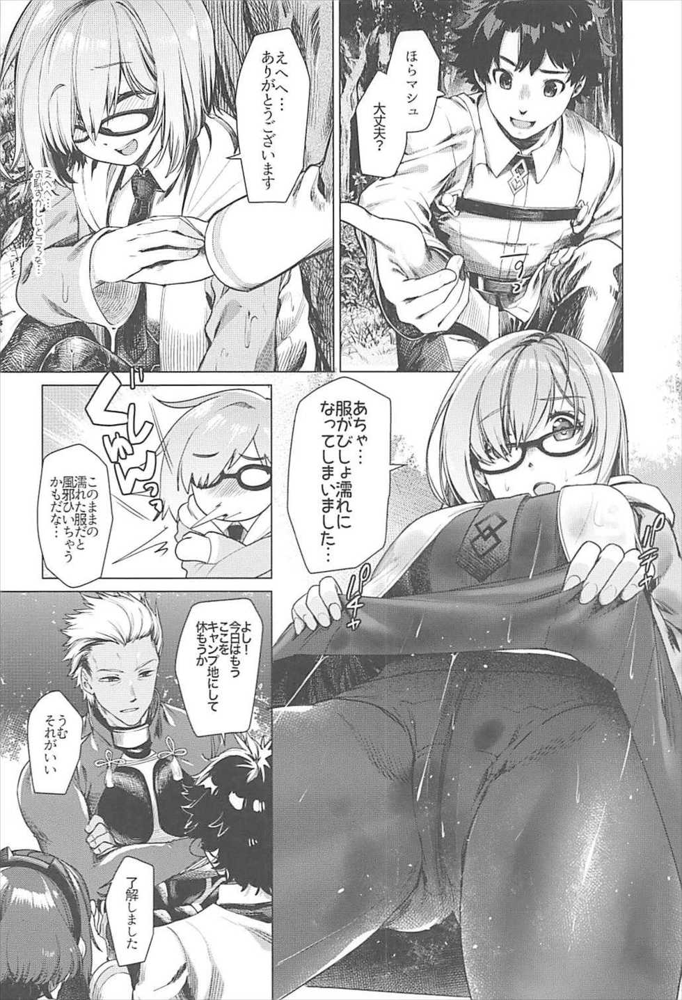 (C93) [i'm Fragile (HisayakiQ)] Senpai Konban wa... Dou shimasu? (Fate/Grand Order) - Page 3