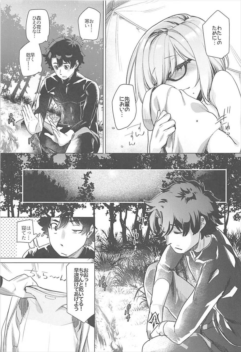(C93) [i'm Fragile (HisayakiQ)] Senpai Konban wa... Dou shimasu? (Fate/Grand Order) - Page 6