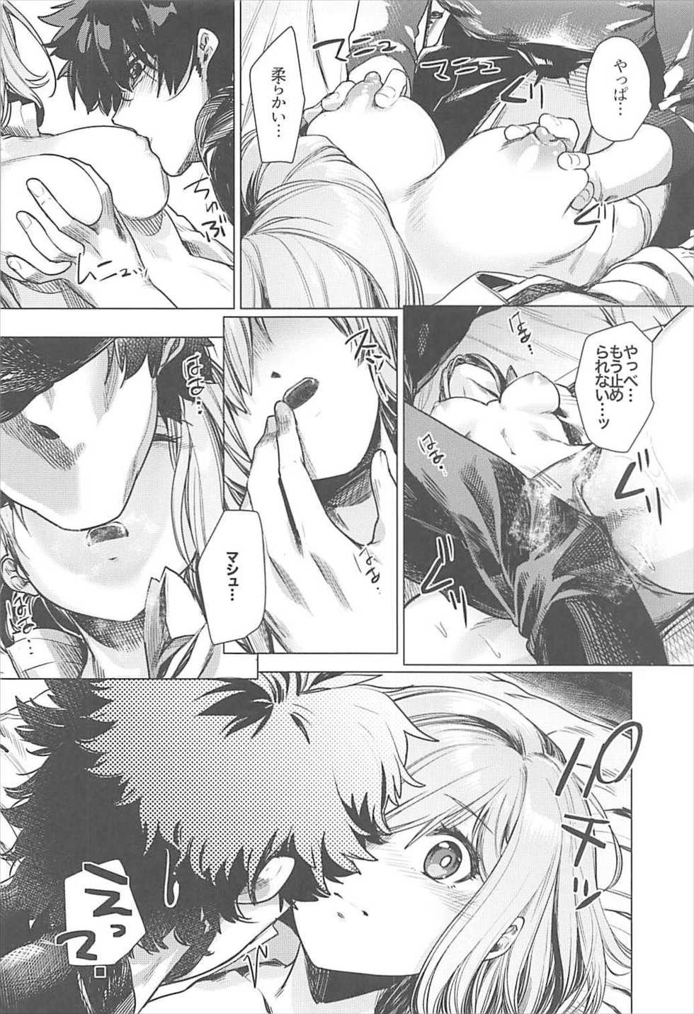 (C93) [i'm Fragile (HisayakiQ)] Senpai Konban wa... Dou shimasu? (Fate/Grand Order) - Page 9