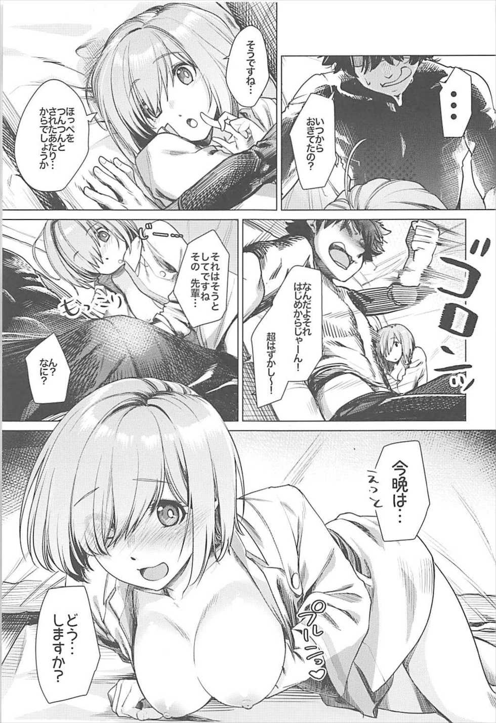 (C93) [i'm Fragile (HisayakiQ)] Senpai Konban wa... Dou shimasu? (Fate/Grand Order) - Page 10
