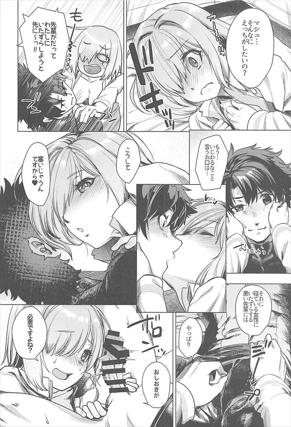(C93) [i'm Fragile (HisayakiQ)] Senpai Konban wa... Dou shimasu? (Fate/Grand Order) - Page 11