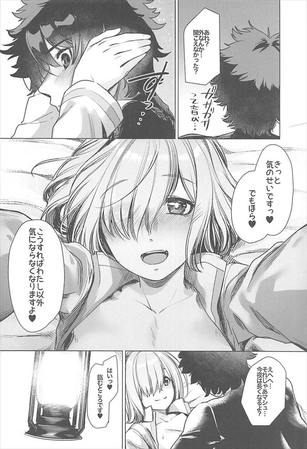 (C93) [i'm Fragile (HisayakiQ)] Senpai Konban wa... Dou shimasu? (Fate/Grand Order) - Page 21