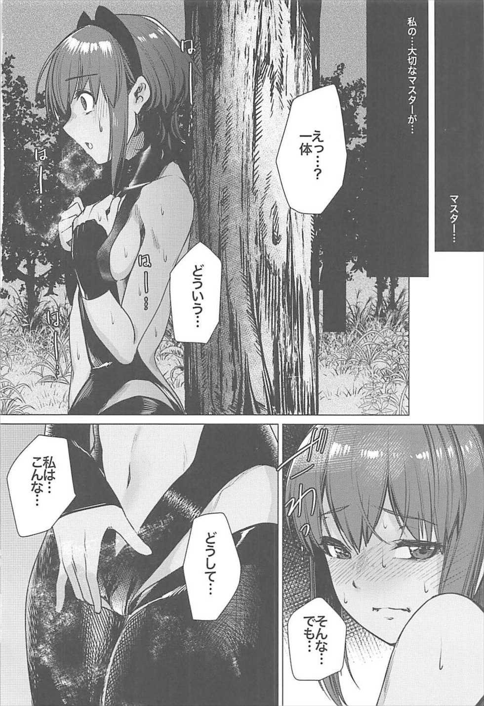 (C93) [i'm Fragile (HisayakiQ)] Senpai Konban wa... Dou shimasu? (Fate/Grand Order) - Page 23