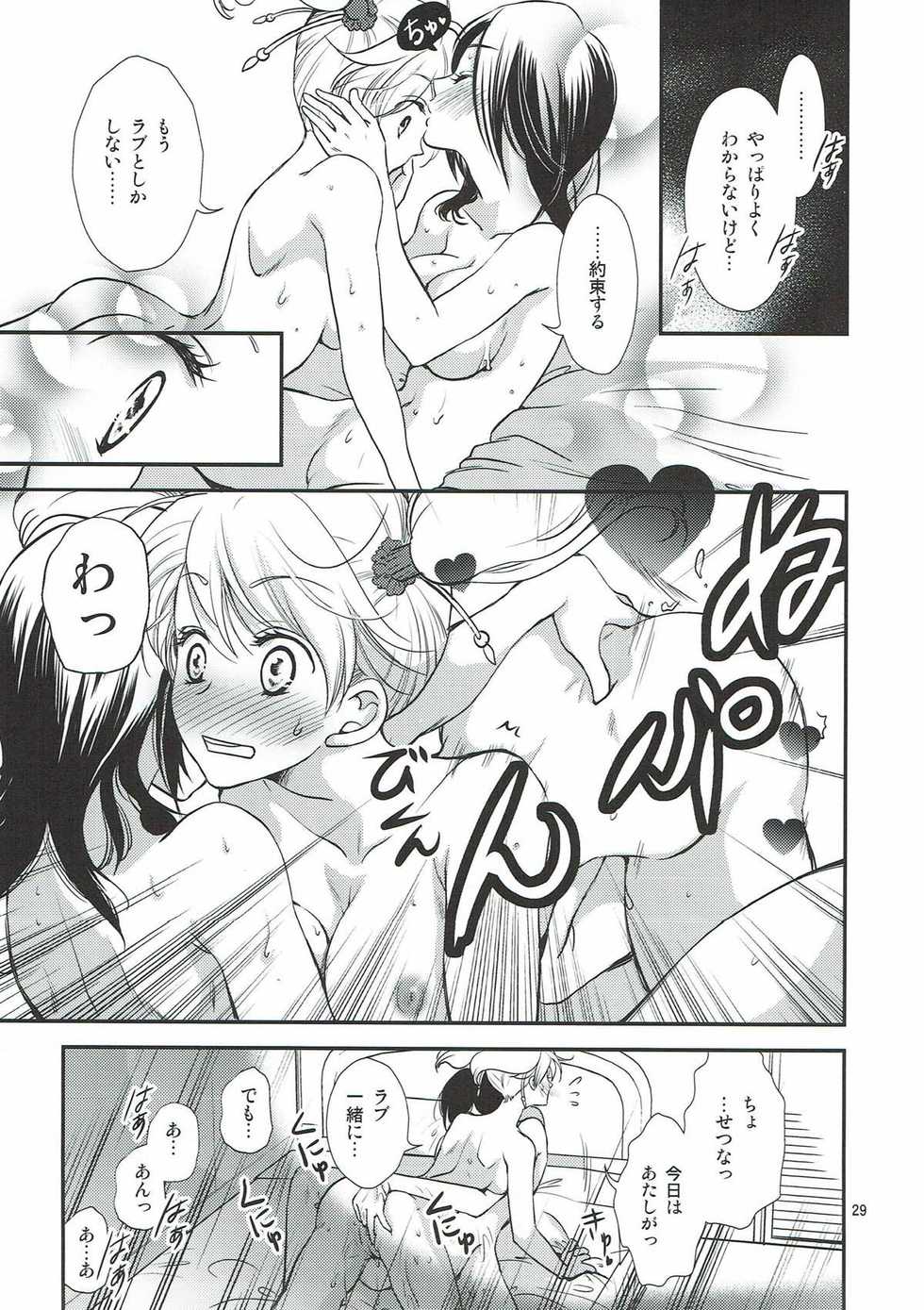 [Cherry Moon (K-Zima)] Honey Happy (Fresh Pretty Cure!) [2011-08-28] - Page 28