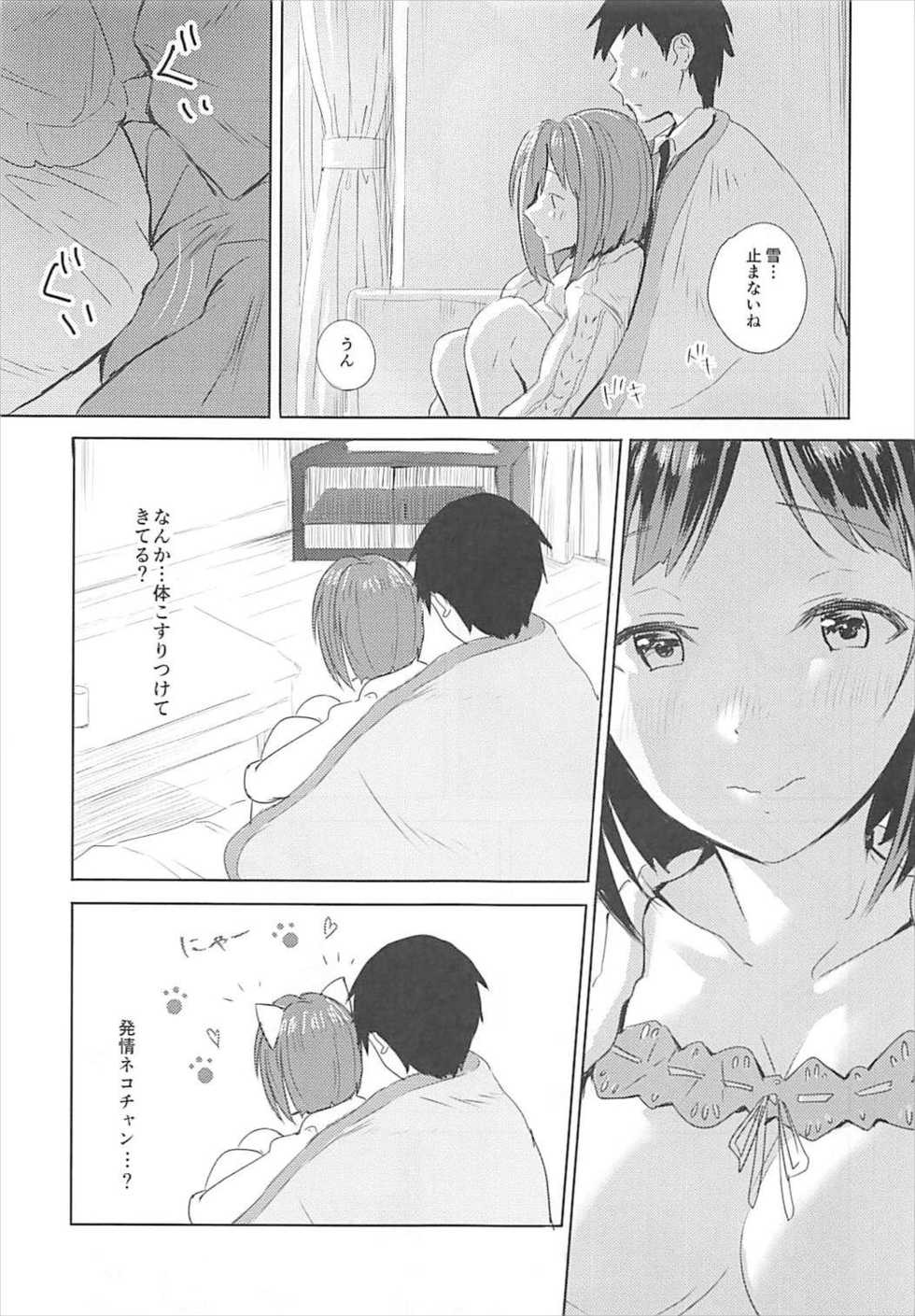 (C93) [Ashiromance (Takea Saki)] Miku to Hajimete (THE IDOLM@STER CINDERELLA GIRLS) - Page 7