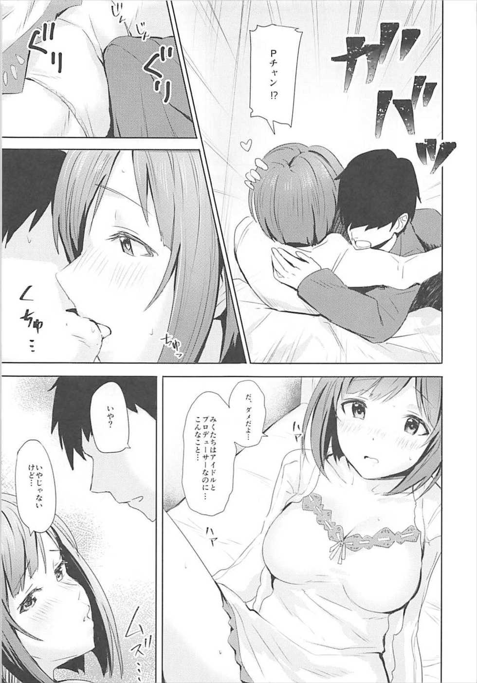 (C93) [Ashiromance (Takea Saki)] Miku to Hajimete (THE IDOLM@STER CINDERELLA GIRLS) - Page 9