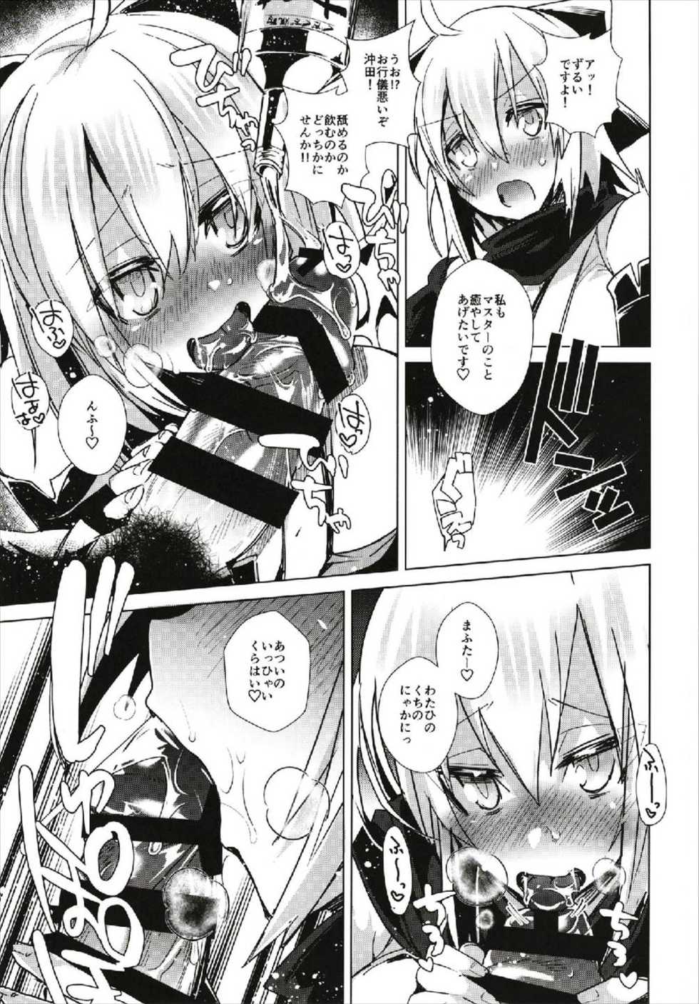 (C93) [Ebimashi (Ebina Ebi)] Yoru no Uchiage Order!! (Fate/Grand Order) - Page 5