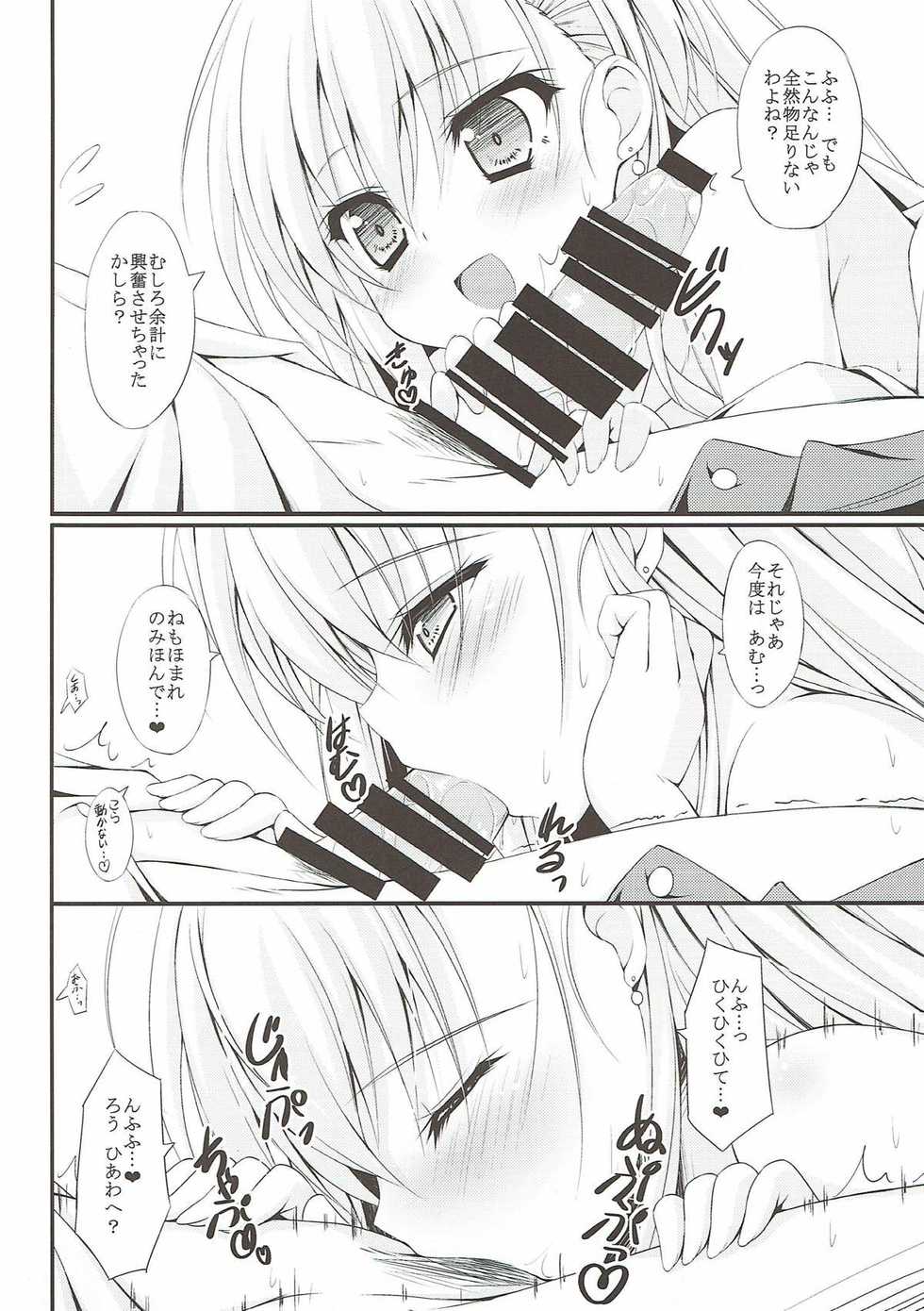 (C86) [Mofurentei (Xe)] Wagaya ni Kenja ga Yatte Kita!! (Touhou Project) - Page 8