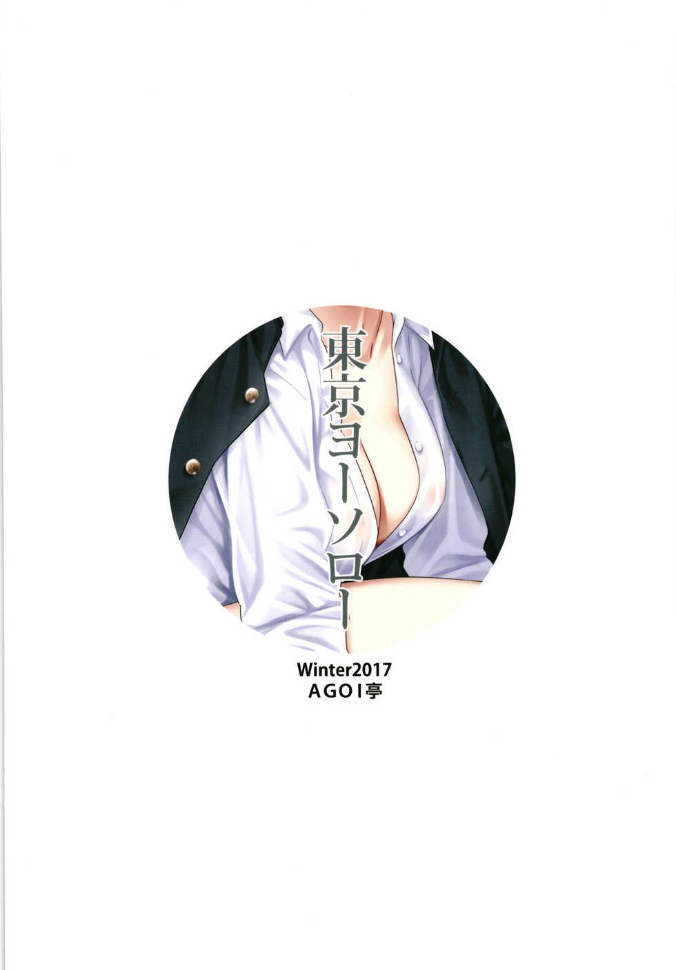 [AGOITEI (Sankuro)] Tokyo Yousoro (Love Live! Sunshine!!) [Digital] - Page 28