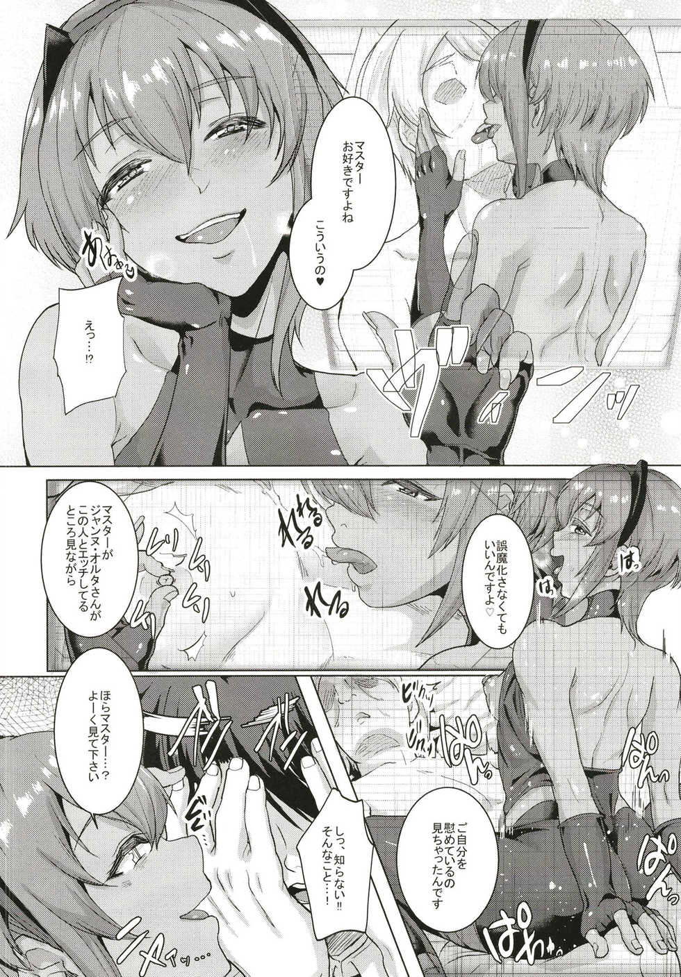 [Time-Leap (Aoiro Ichigou)] Ibitsuna Boku to Kanojo to (Fate/Grand Order) [Digital] - Page 16