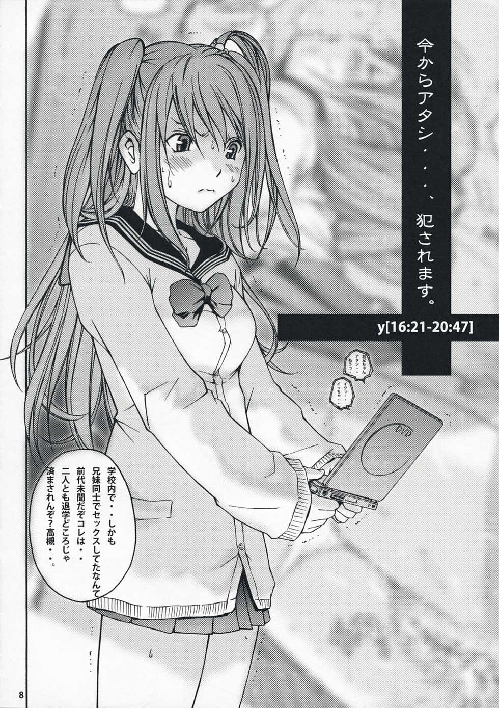 (Shota Scratch 8) [Poo & Momodenbu wa Kishidou e (Kishi Kaisei)] y[16:21-20:47] Imakara Atashi Okasaremasu. - Page 7