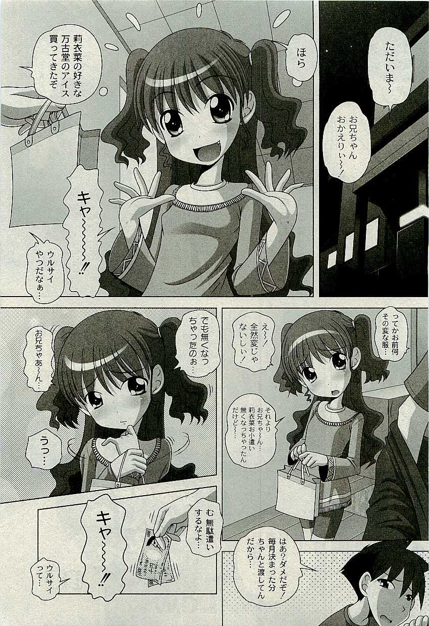 COMIC PLUM 2009-07 - Page 12